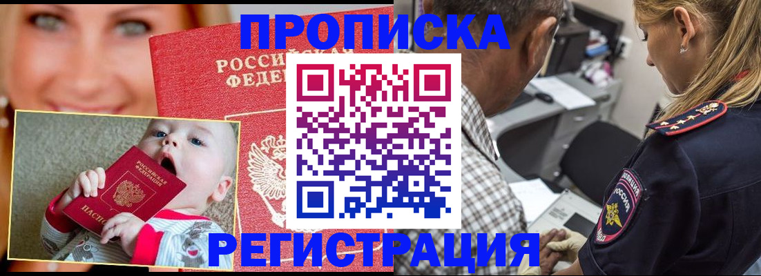 временная регистрация поиск в Курчатове