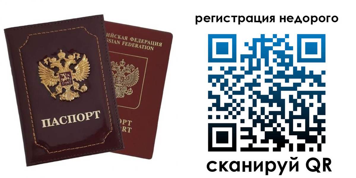 временная регистрация в Курчатове