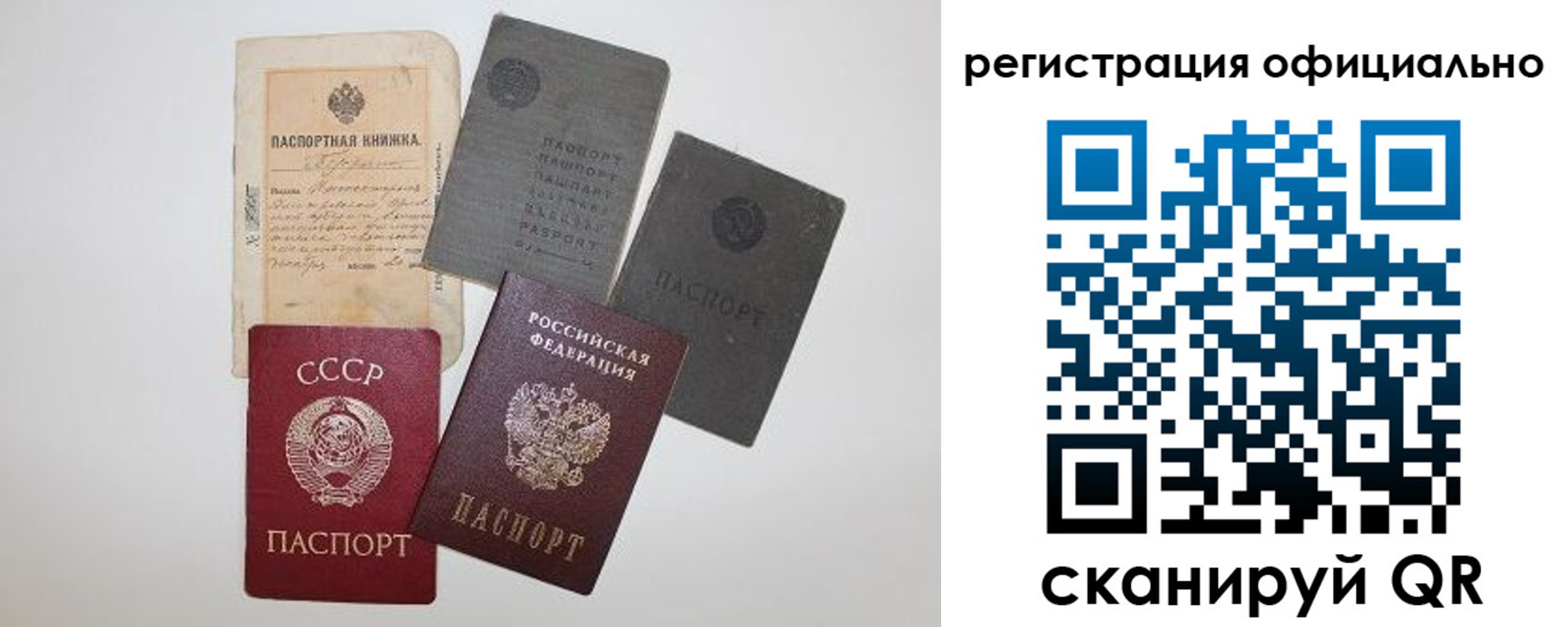 купить прописку в Курчатове