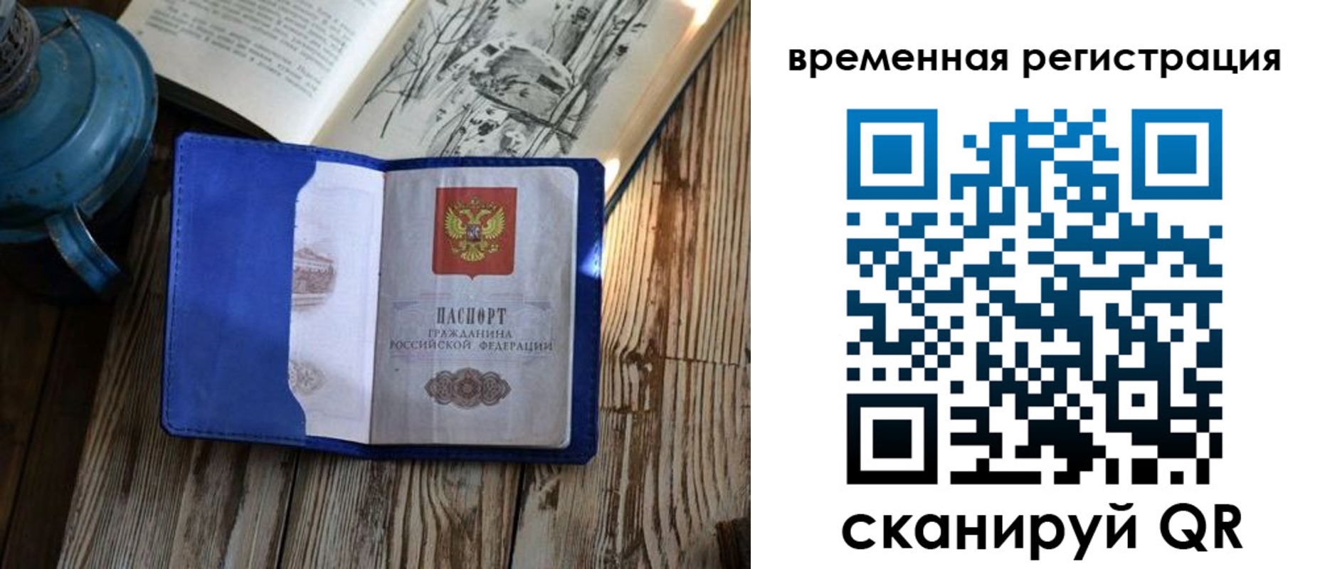 временная регистрация в квартире в Курчатове