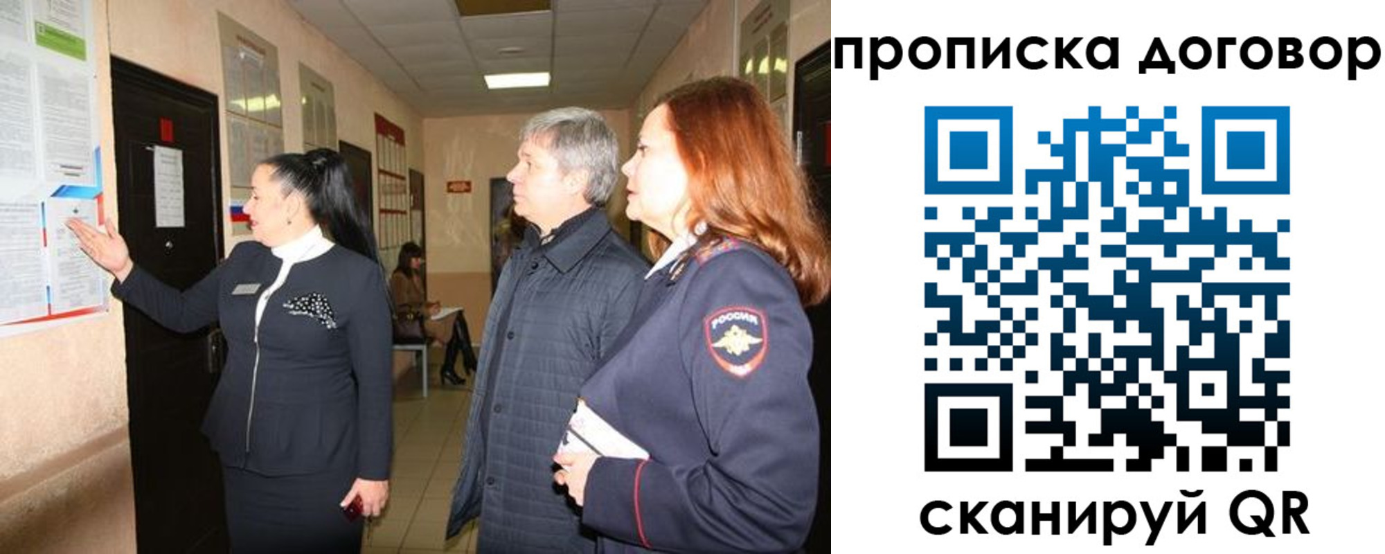 временная регистрация надежно в Курчатове