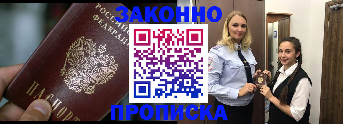 временная регистрация адрес в Курчатове