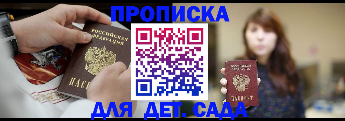 регистрация в Курчатове