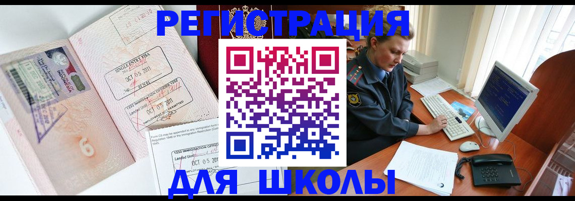 временная регистрация купить в Курчатове