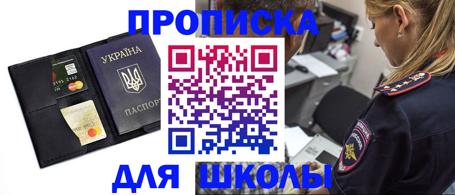 прописка иностранных граждан в Курчатове