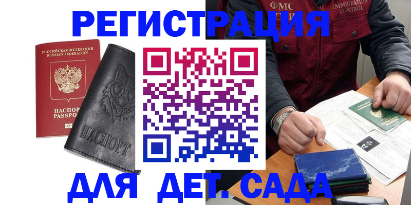 временная регистрация в квартире в Курчатове
