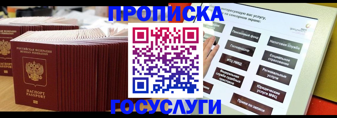 миграционный учет в Курчатове